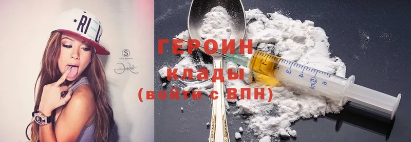 ГЕРОИН Heroin Козельск