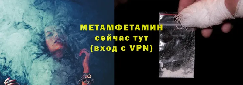 МЕТАМФЕТАМИН Methamphetamine  Козельск 