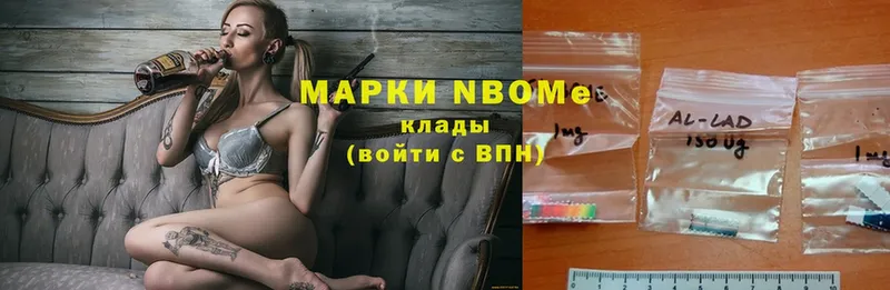 Марки NBOMe 1,5мг  где найти   Козельск 